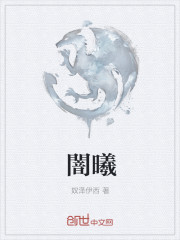 闇曦