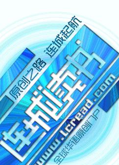 网游之海之镇魂歌