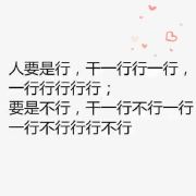 且行