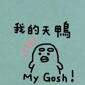无人比你